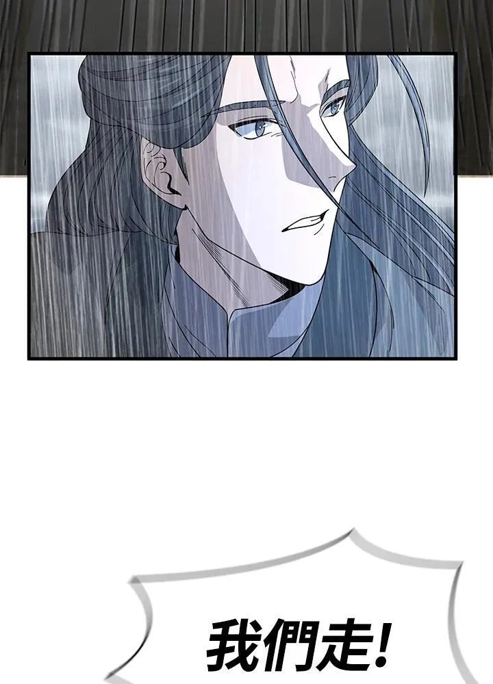 第97话 第53页