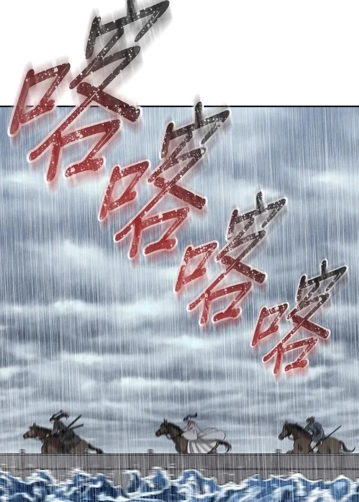 第97话 第61页