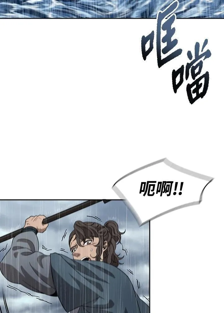 第97话 第62页