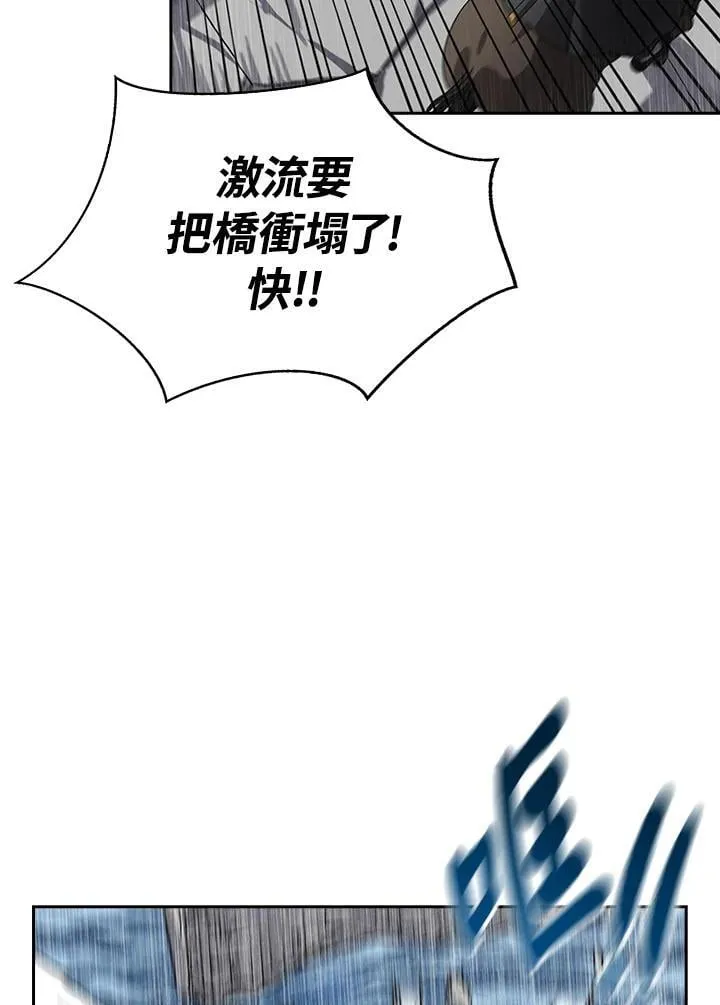 第97话 第64页