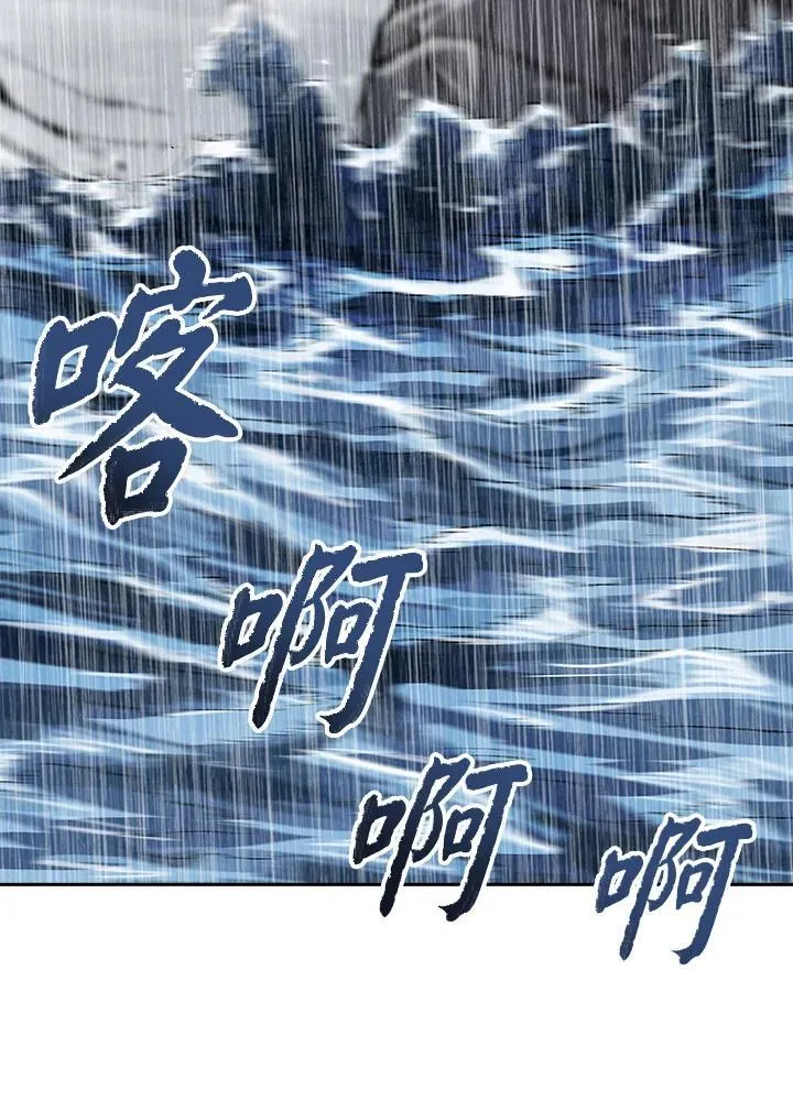 第97话 第67页