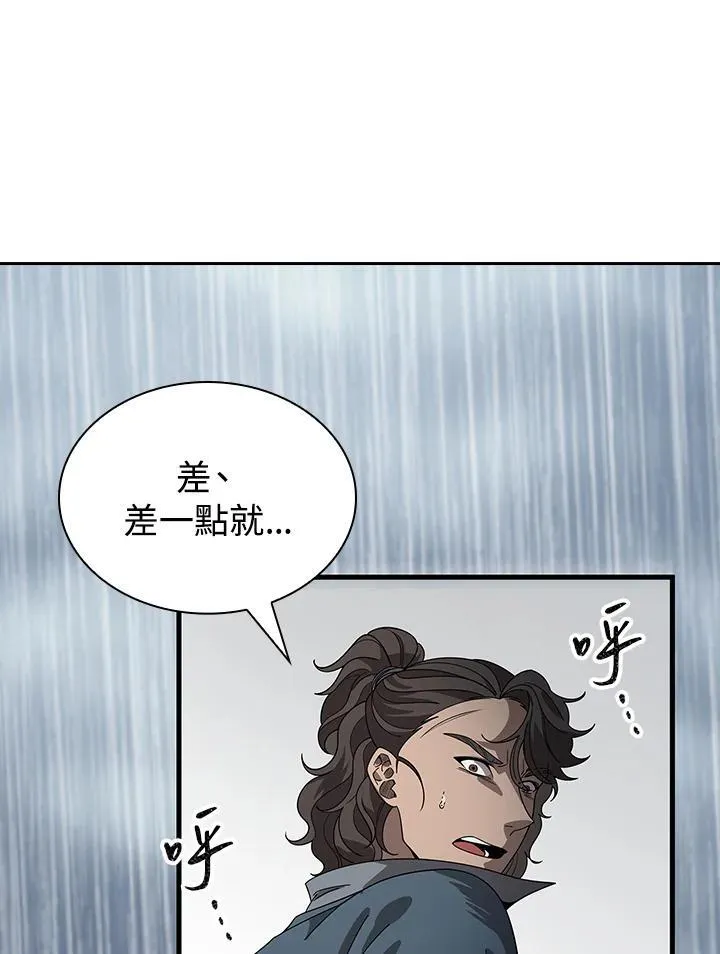 第97话 第68页