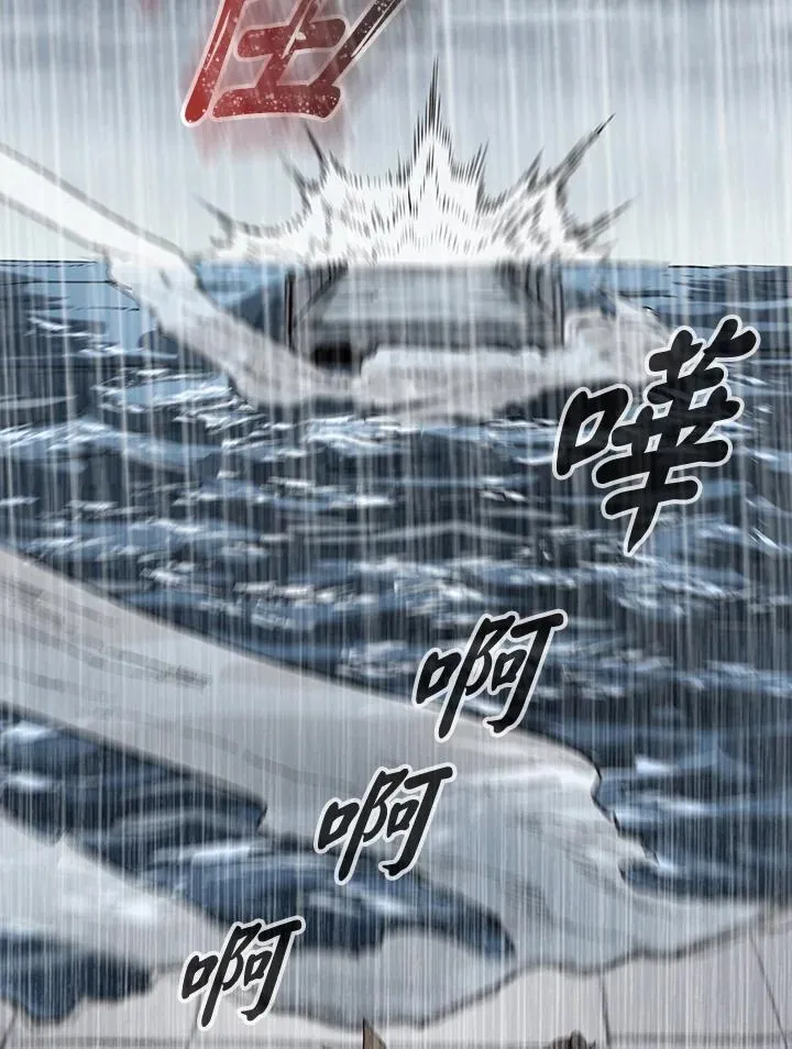 第97话 第70页