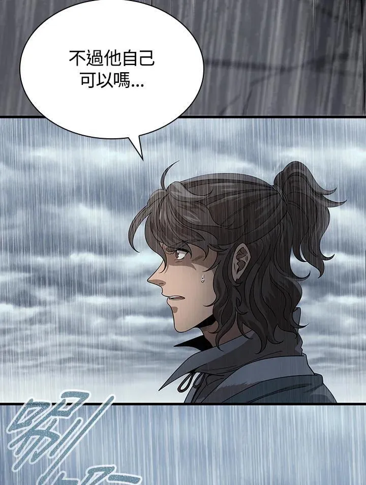 第97话 第73页