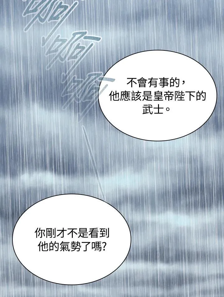 第97话 第74页