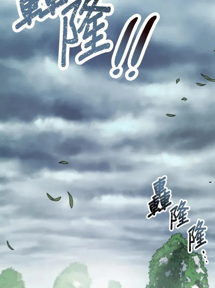 第97话 第83页