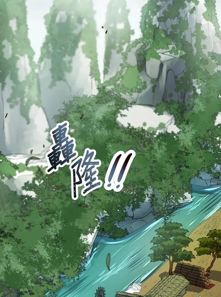 第97话 第84页