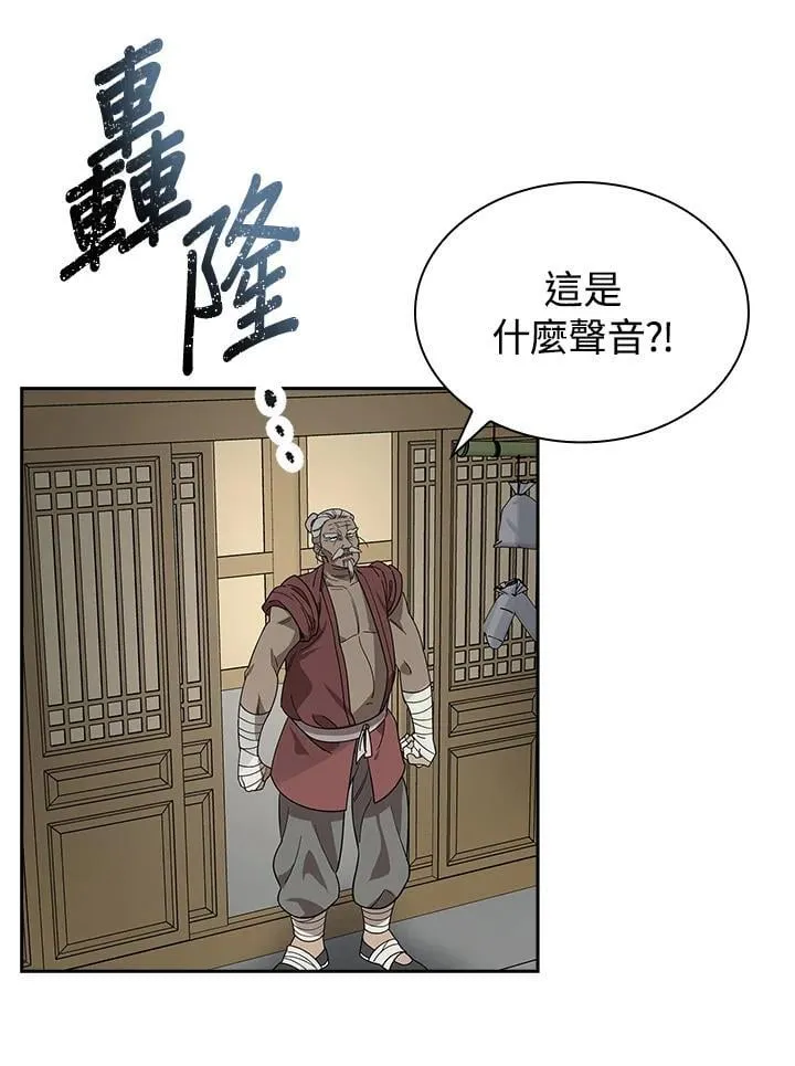 第97话 第86页