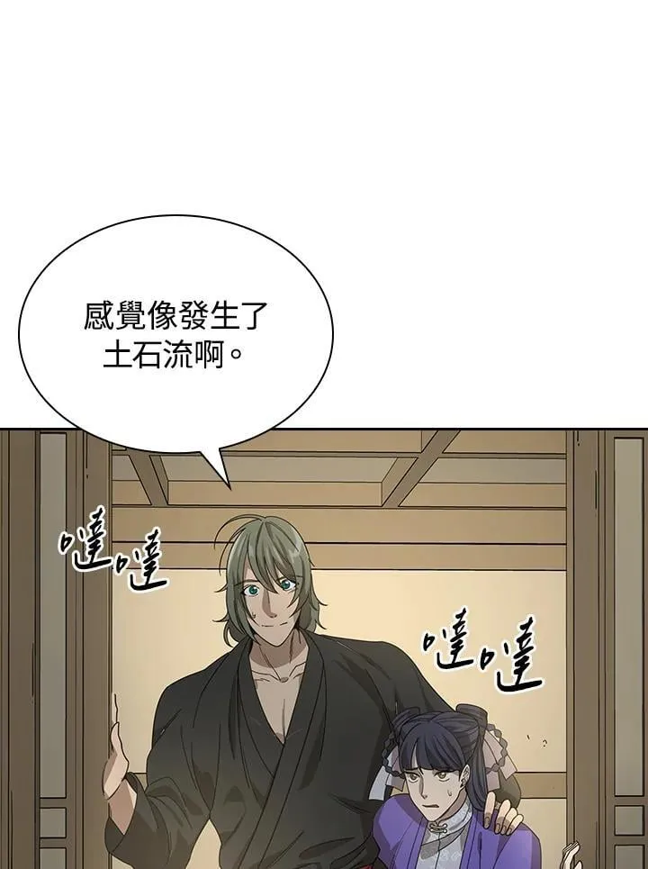 第97话 第87页