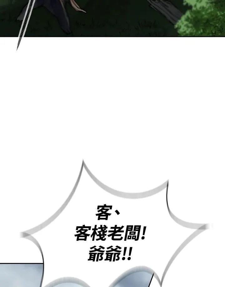 第97话 第95页
