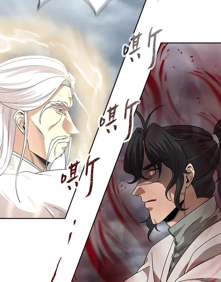 第97话 第96页