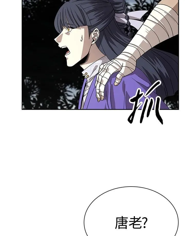 第97话 第98页
