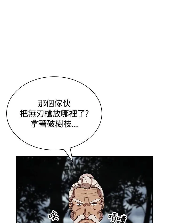 第98话 第5页