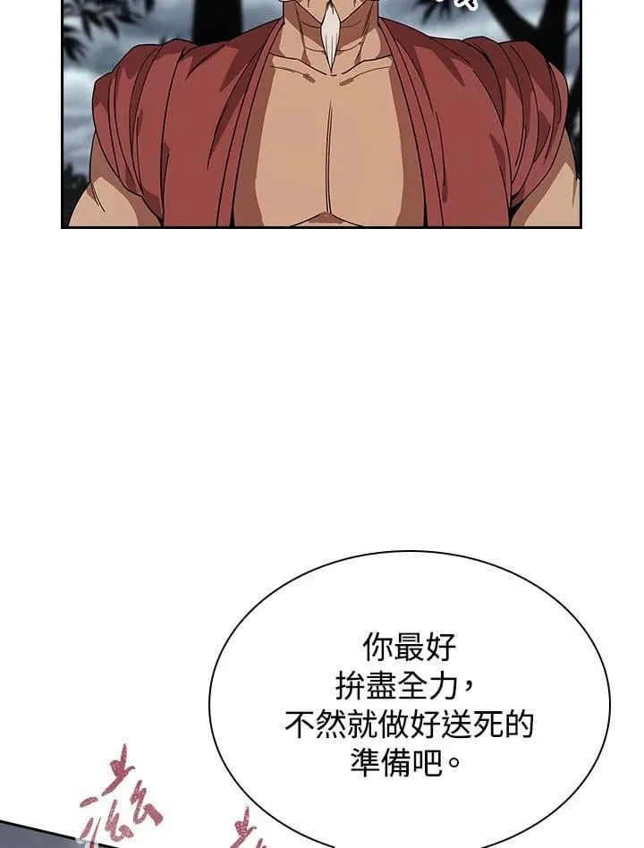 第98话 第6页