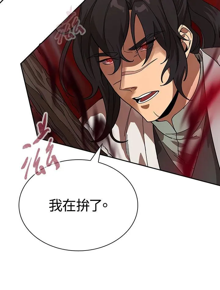 第98话 第8页