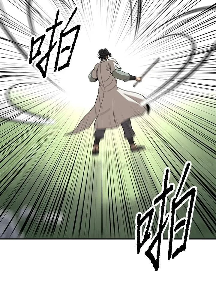 第98话 第20页
