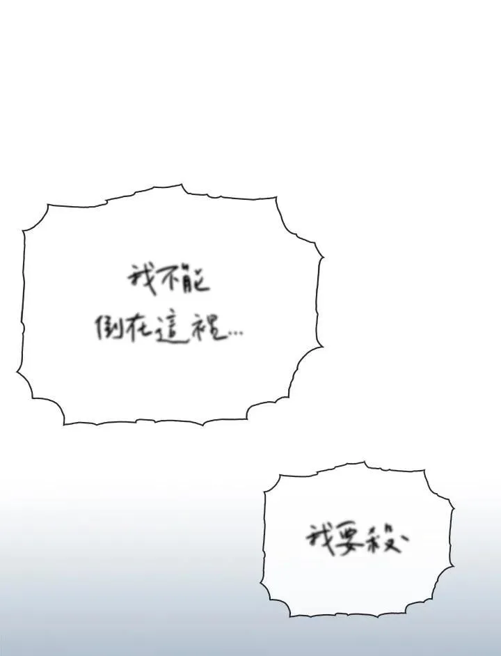 第98话 第32页