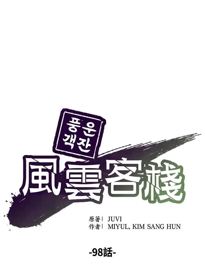 第98话 第43页