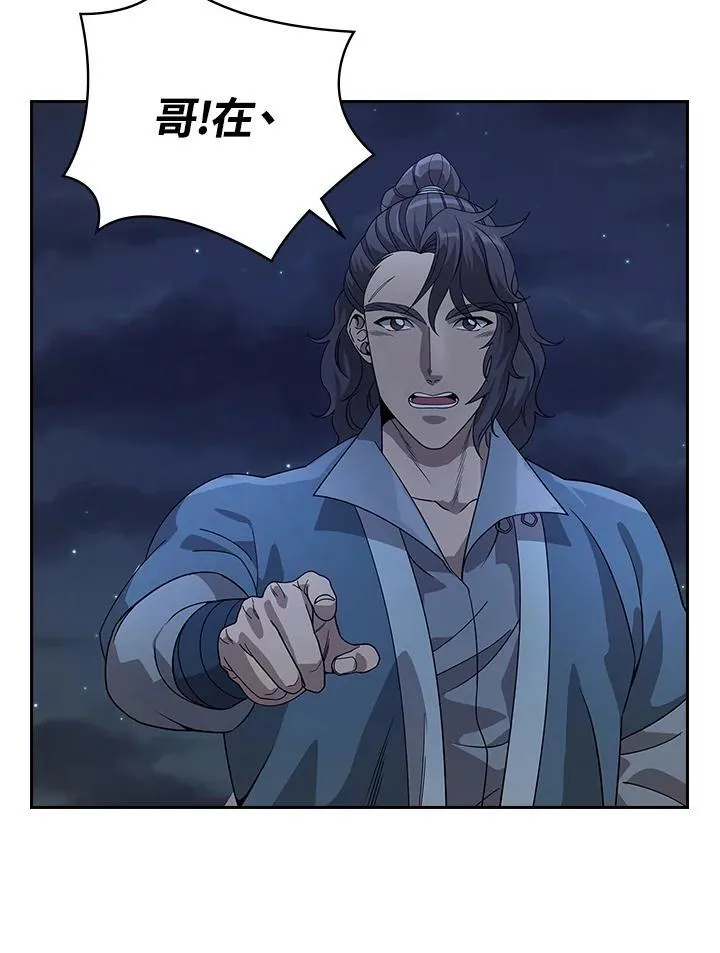第98话 第49页