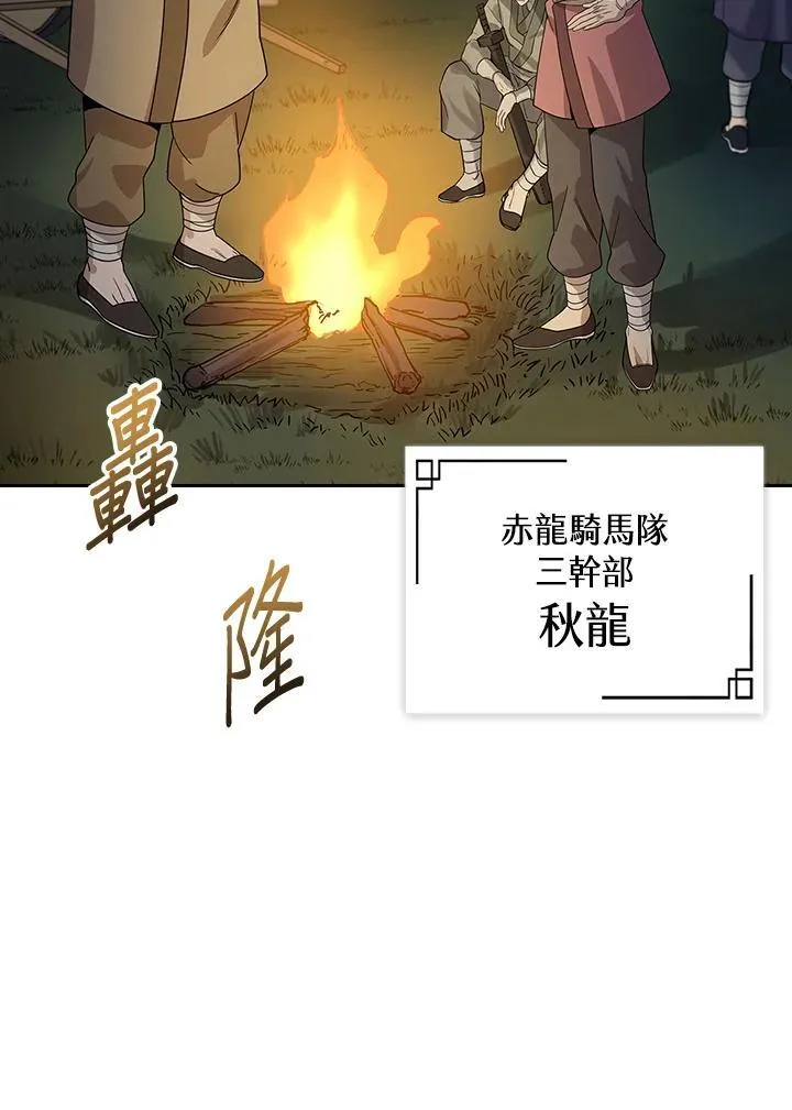 第98话 第54页