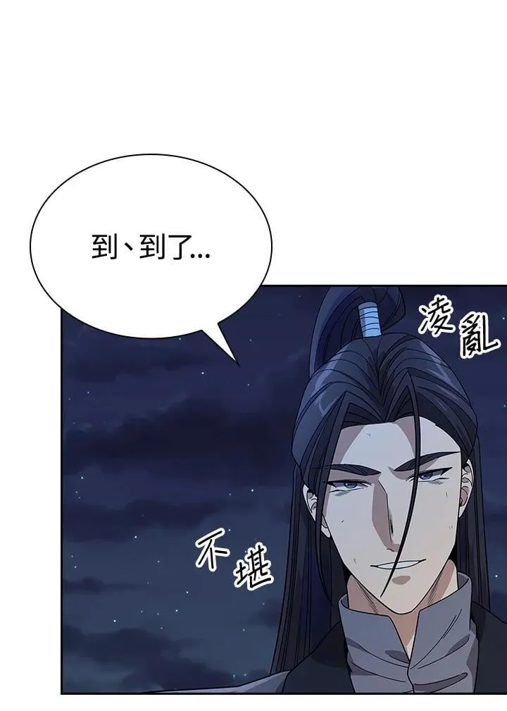 第98话 第56页