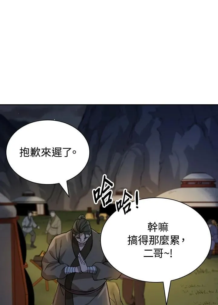 第98话 第57页