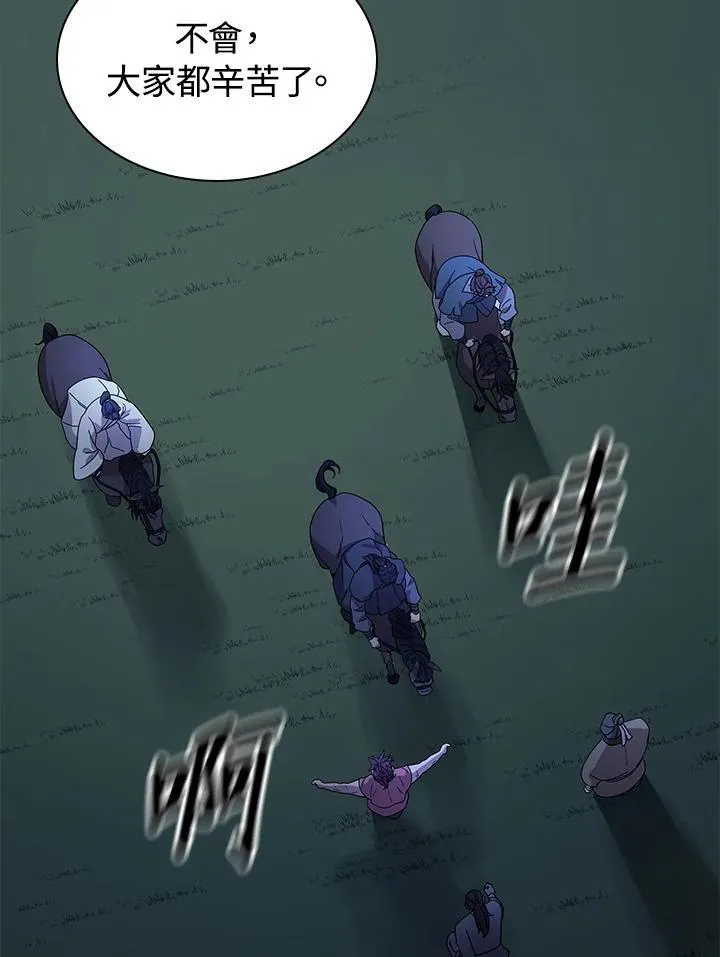 第98话 第60页