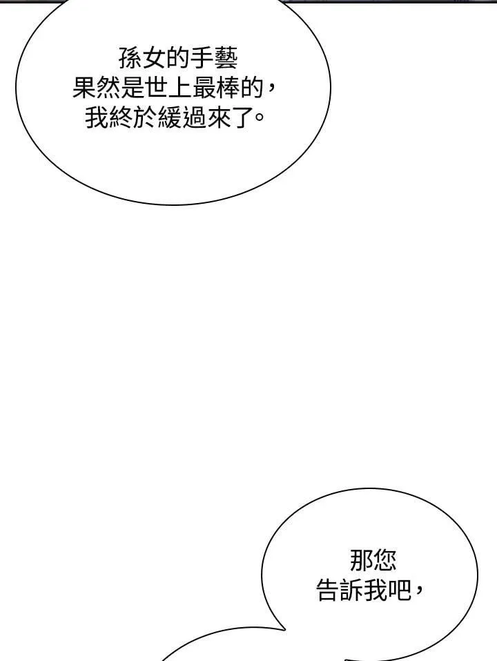 第98话 第69页