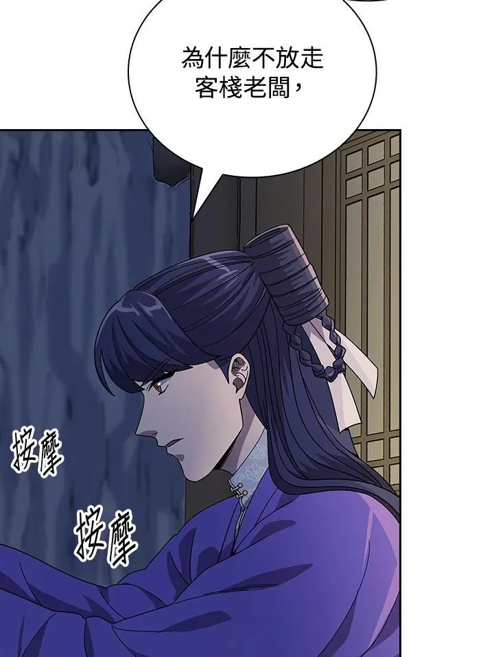 第98话 第70页