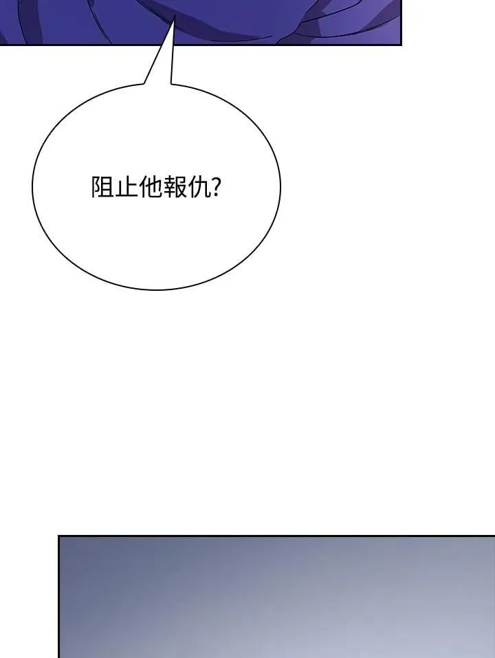 第98话 第71页