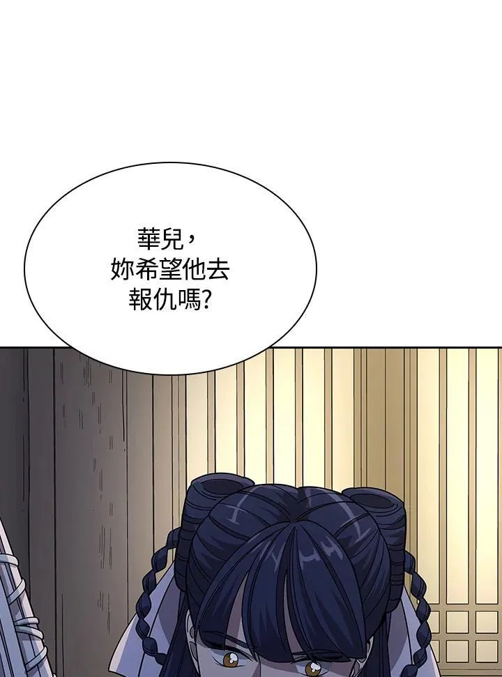 第98话 第73页
