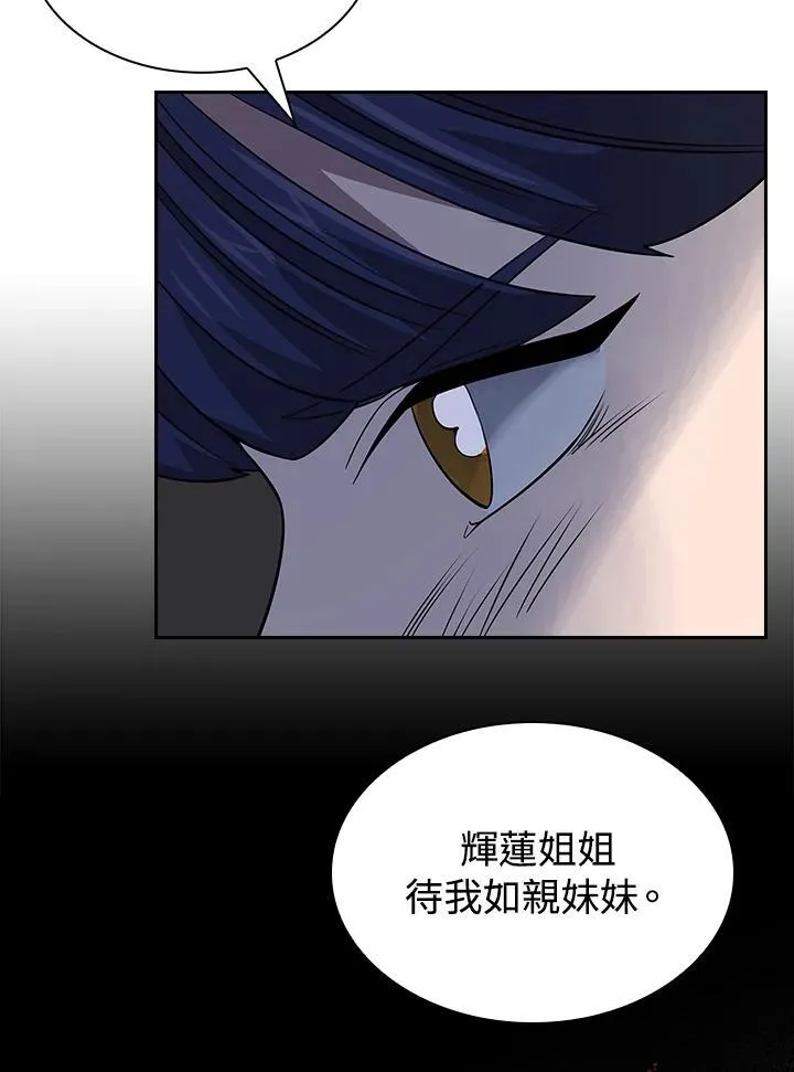 第98话 第75页