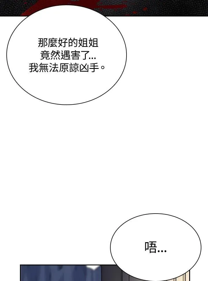 第98话 第77页