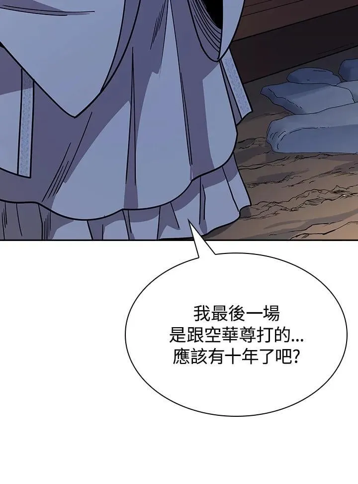 第98话 第80页
