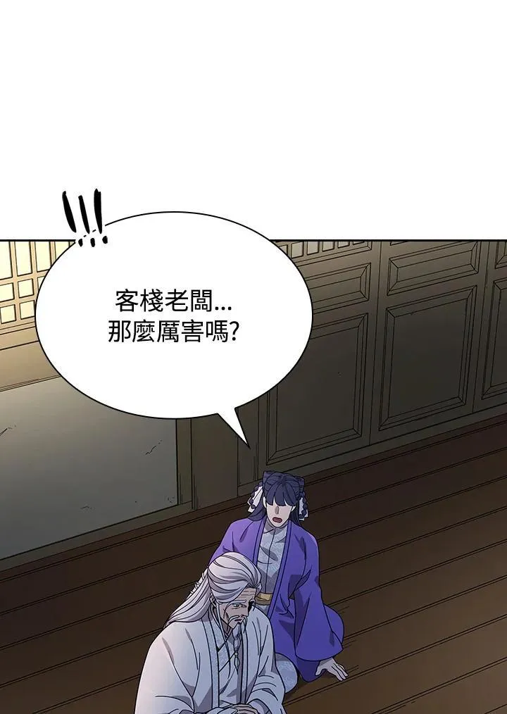 第98话 第81页