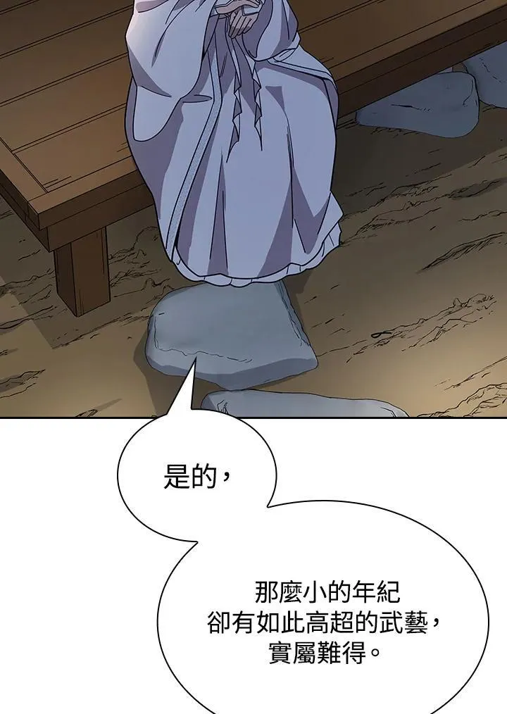 第98话 第82页