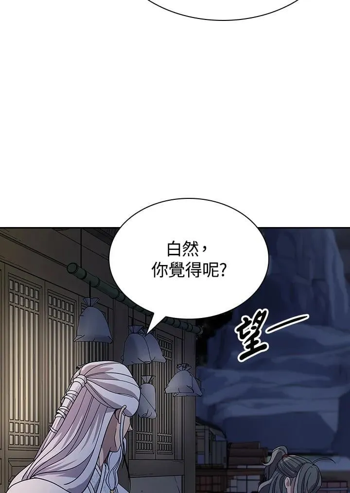 第98话 第83页