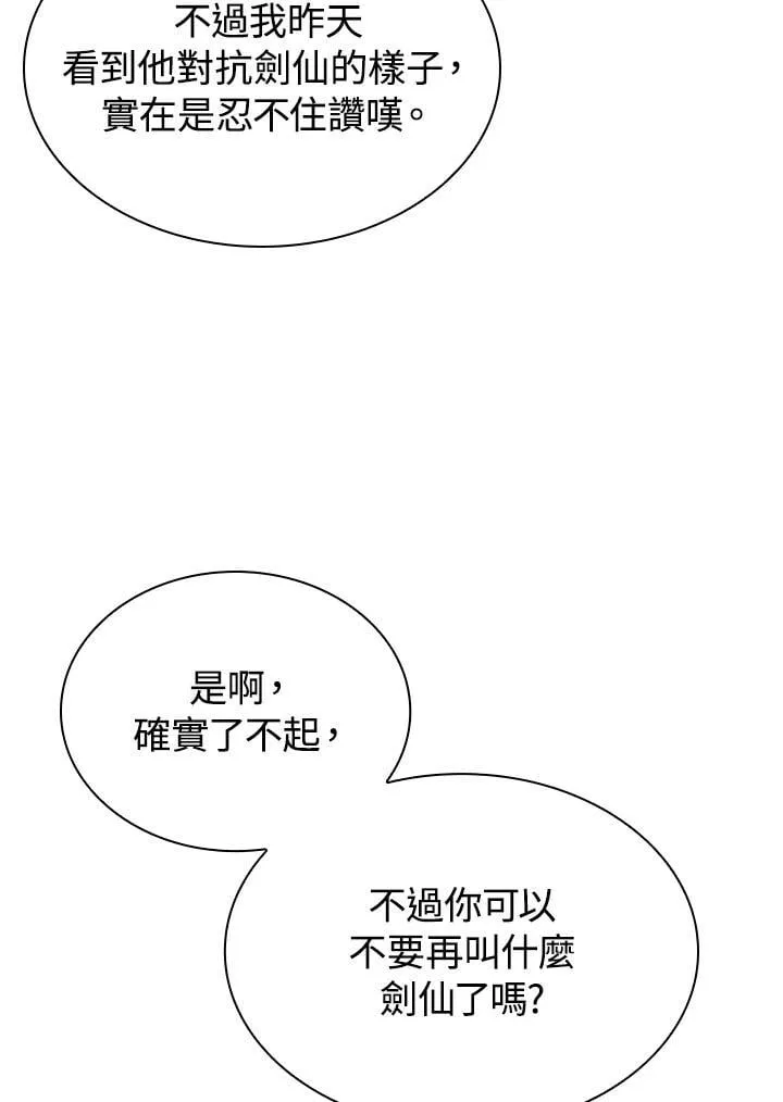 第98话 第86页