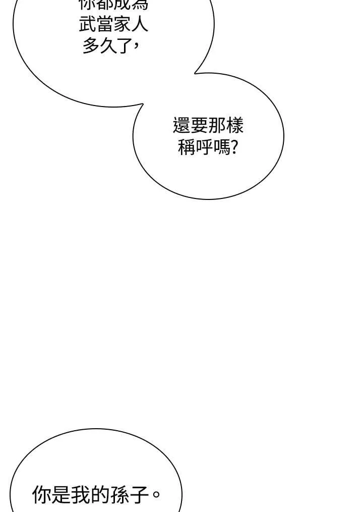 第98话 第88页