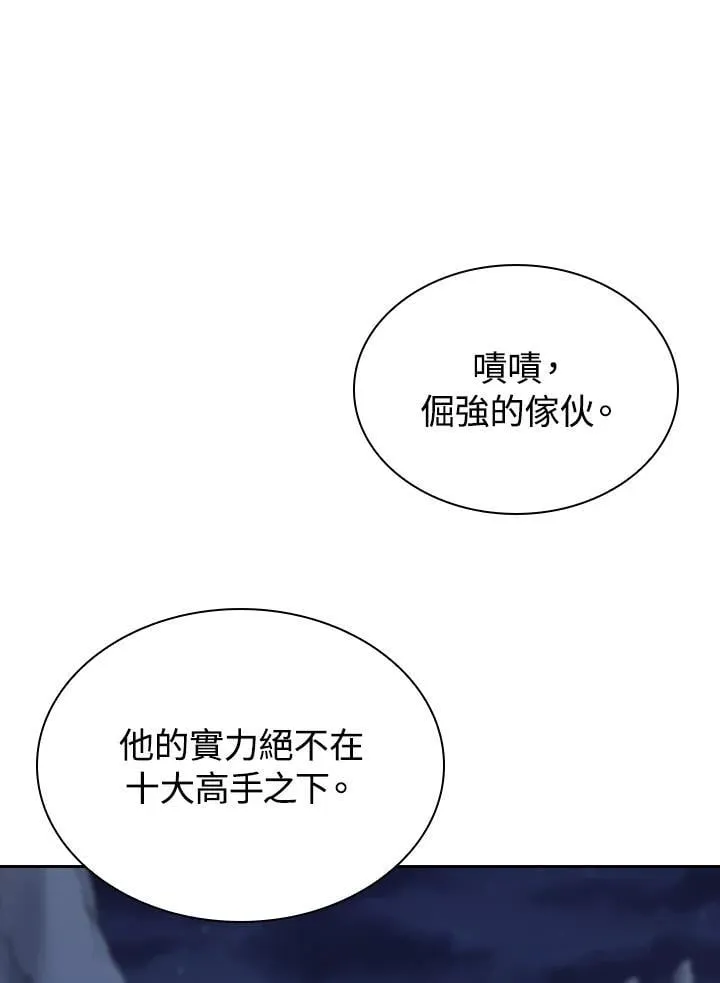 第98话 第90页