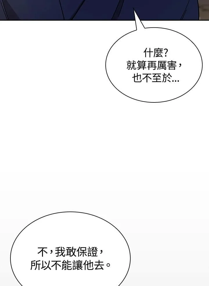 第98话 第92页