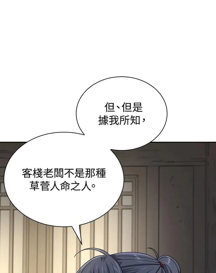 第98话 第98页