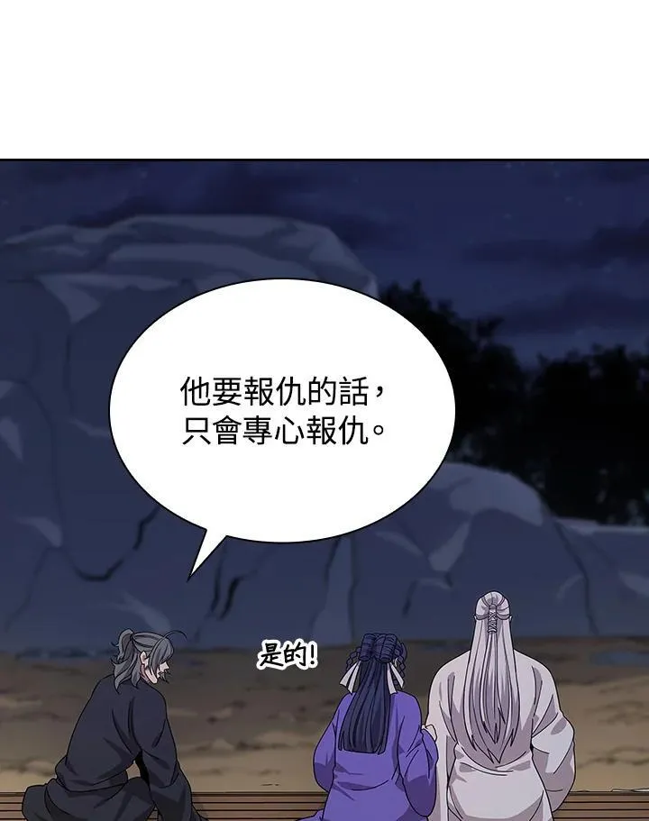 第98话 第100页