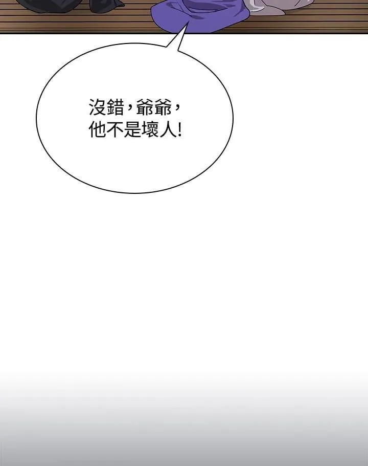 第98话 第101页