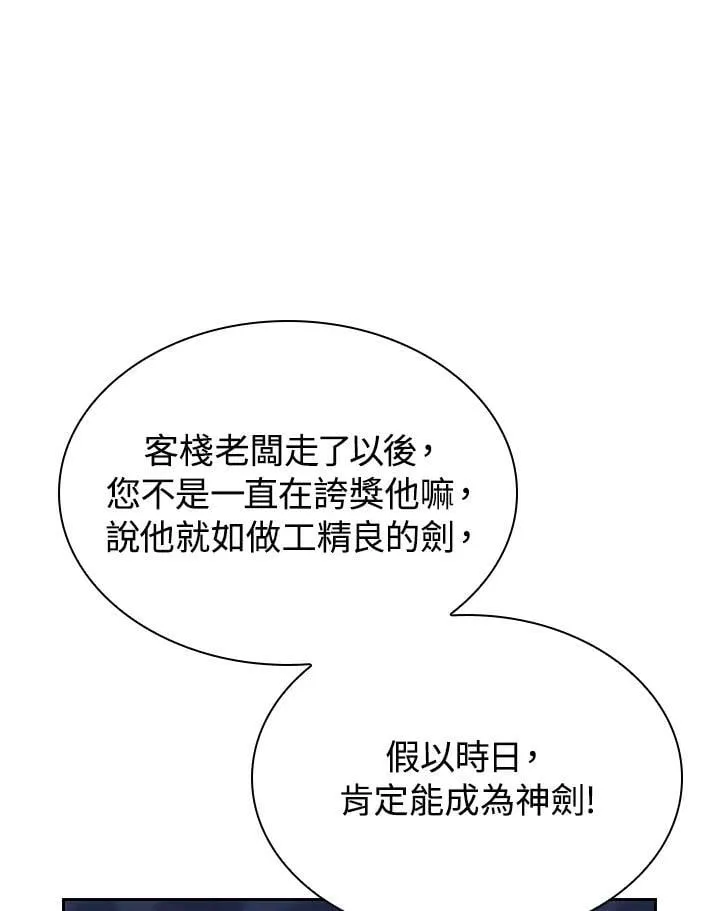 第98话 第105页