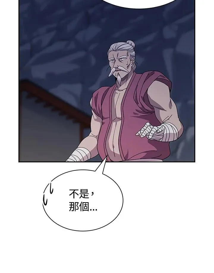 第98话 第106页