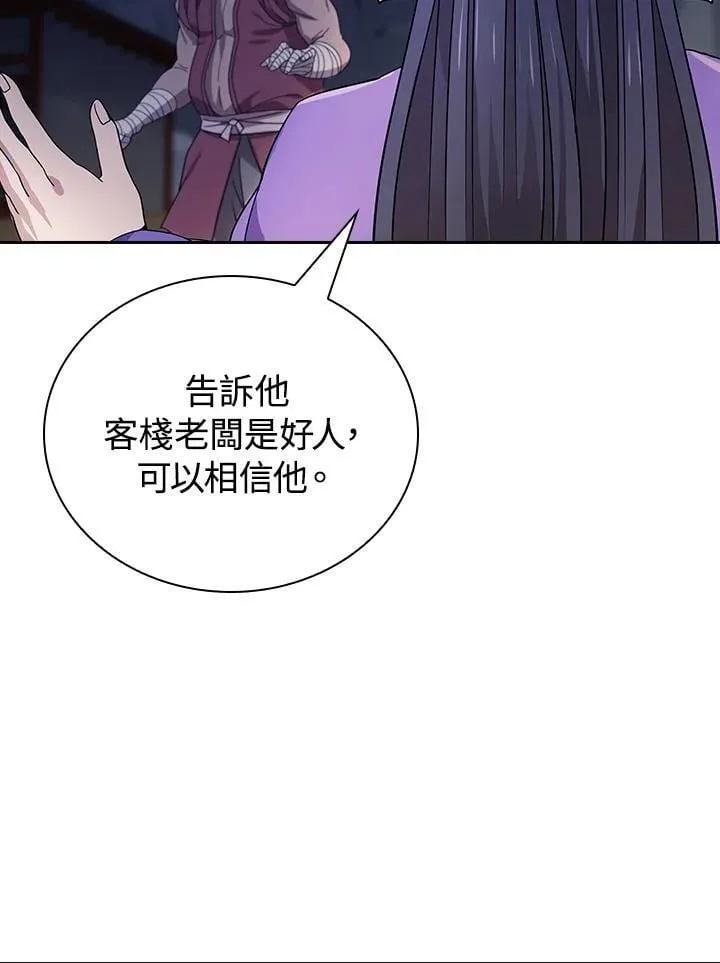 第98话 第108页