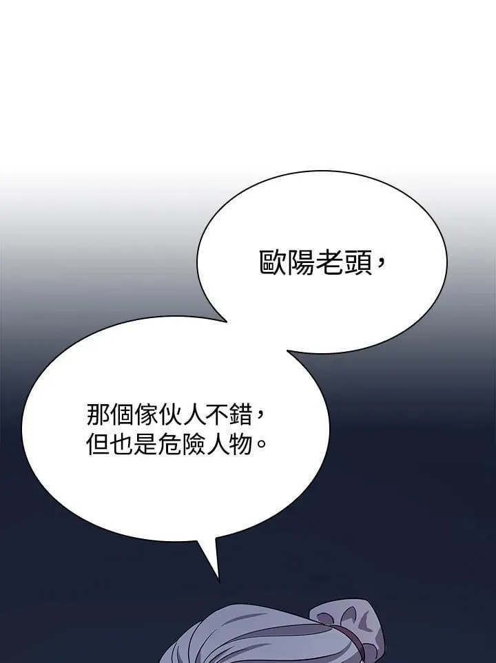 第98话 第110页