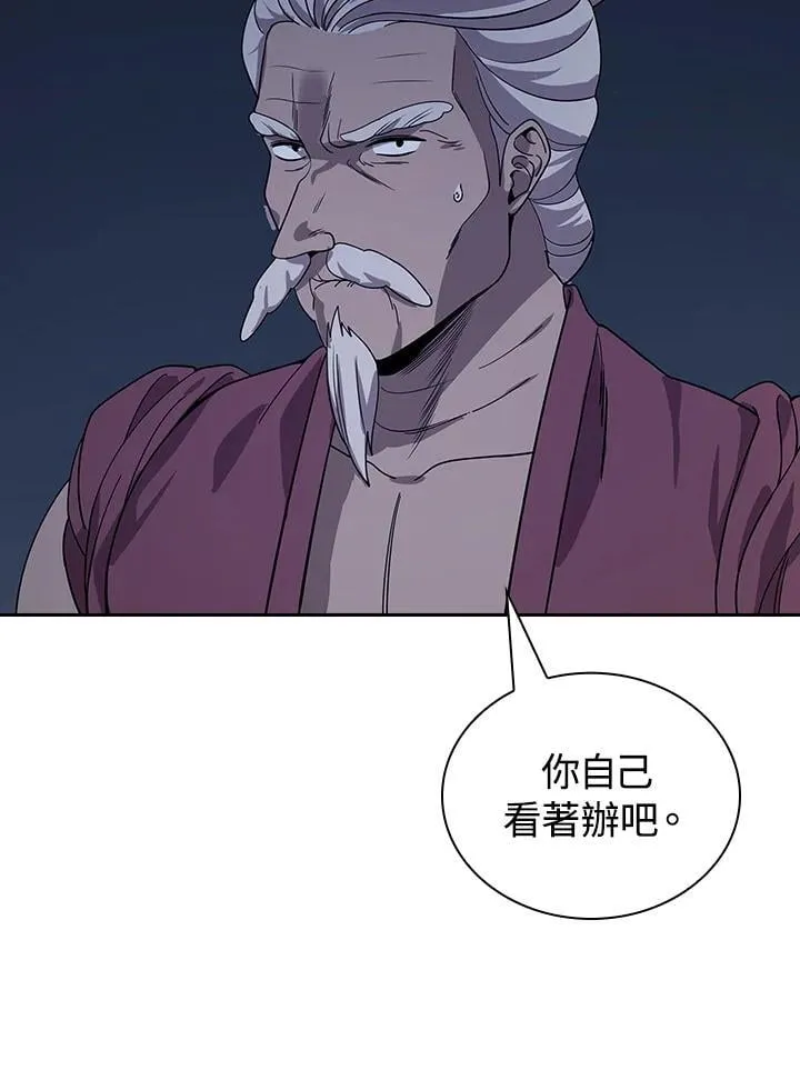 第98话 第111页