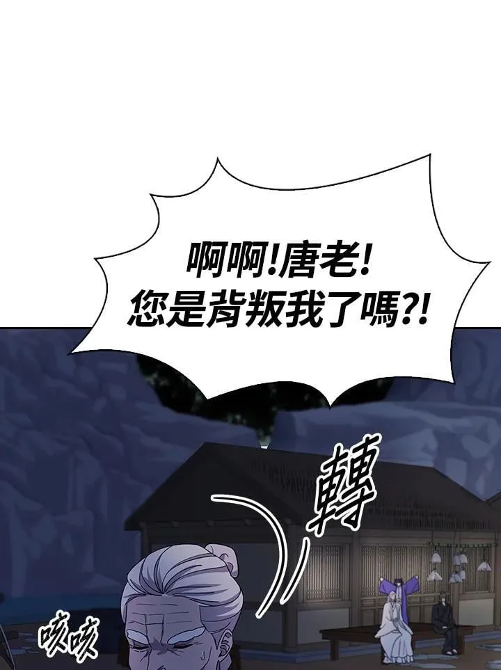 第98话 第112页